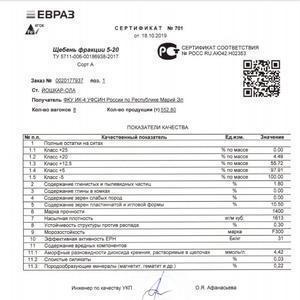 Щебень гранитный  фракции 5x20, 20x40, 40x70 с доставкой